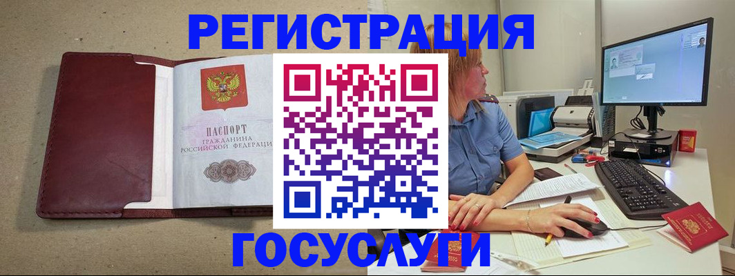 временная регистрация законно в Димитровграде