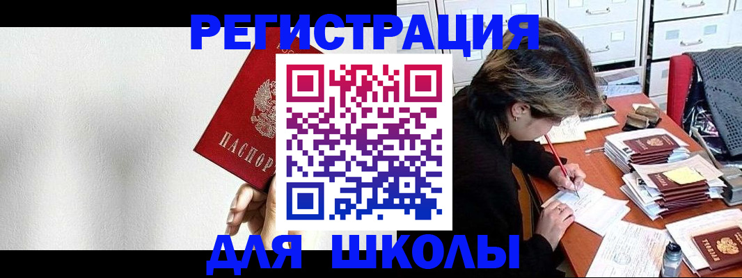 прописка поиск в Димитровграде