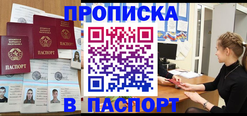 прописка поиск в Димитровграде